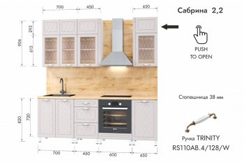 Кухонный гарнитур 2200 мм Сабрина (МЛК) в Богдановиче - bogdanovich.mebel-e96.ru