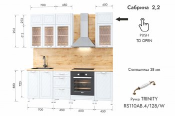 Кухонный гарнитур 2200 мм Сабрина (МЛК) в Богдановиче - bogdanovich.mebel-e96.ru