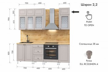 Кухонный гарнитур 2200 мм Шэрон (МЛК) в Богдановиче - bogdanovich.mebel-e96.ru