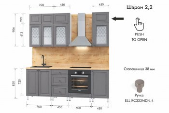 Кухонный гарнитур 2200 мм Шэрон (МЛК) в Богдановиче - bogdanovich.mebel-e96.ru