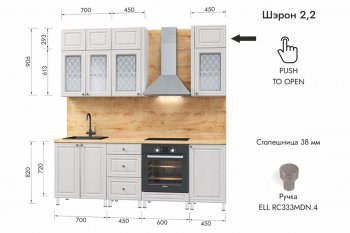 Кухонный гарнитур 2200 мм Шэрон (МЛК) в Богдановиче - bogdanovich.mebel-e96.ru