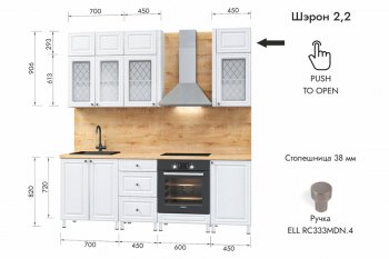 Кухонный гарнитур 2200 мм Шэрон (МЛК) в Богдановиче - bogdanovich.mebel-e96.ru