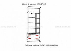 Шкаф 800 мм комбинированный Принцесса (ЦРК.ПРН.11) (АастридМ) в Богдановиче - bogdanovich.mebel-e96.ru