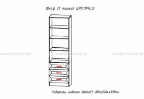 Шкаф 600 мм комбинированный Принцесса (ЦРК.ПРН.12) (АстридМ) в Богдановиче - bogdanovich.mebel-e96.ru