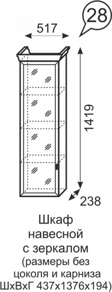 Шкаф навесной с зеркалом Венеция 28 бодега в Богдановиче - bogdanovich.mebel-e96.ru