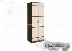 Шкаф платяной бельевой 2-х створчатый Сакура 800 без зеркала в Богдановиче - bogdanovich.mebel-e96.ru | фото