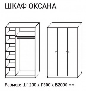 Шкаф распашкой Оксана 1200 (М6) в Богдановиче - bogdanovich.mebel-e96.ru