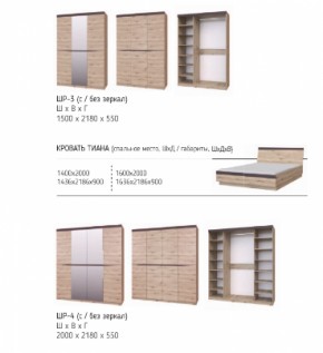 Шкаф 1500 мм Тиана ШР-3, без зер. (БМ) в Богдановиче - bogdanovich.mebel-e96.ru