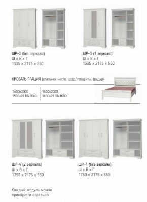Шкаф 130 мм ШР-3 с 1 зерк. ГРАЦИЯ (лак) Белый / Белый (БМ) в Богдановиче - bogdanovich.mebel-e96.ru