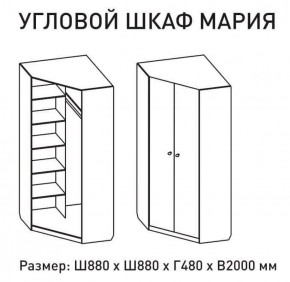 Шкаф угловой Мария 880*880 (М6) в Богдановиче - bogdanovich.mebel-e96.ru