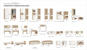 Система Стелс Комод 4ящ Дуб сонома/Белый в Богдановиче - bogdanovich.mebel-e96.ru