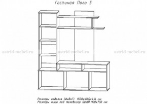 Стенка Поло 5 в Богдановиче - bogdanovich.mebel-e96.ru