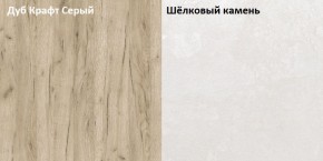 Стол компьютерный 12.74 Комфорт шелковый камень в Богдановиче - bogdanovich.mebel-e96.ru