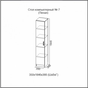 Стол компьютерный №7 (СВ) в Богдановиче - bogdanovich.mebel-e96.ru