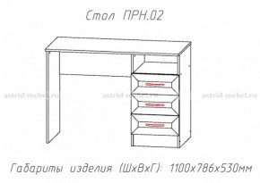 Стол письменный Принцесса (ЦРК.ПРН.02) (АстридМ) в Богдановиче - bogdanovich.mebel-e96.ru