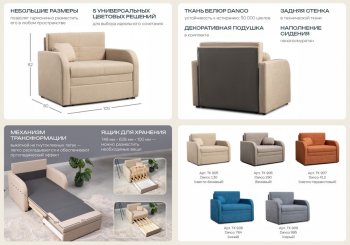 Кресло-кровать Тео арт. ТК 905 (НиК) в Богдановиче - bogdanovich.mebel-e96.ru