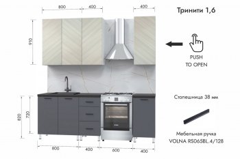 Кухонный гарнитур 1600 мм Тринити (МЛК) в Богдановиче - bogdanovich.mebel-e96.ru