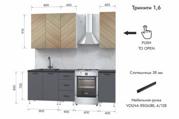 Кухонный гарнитур 1600 мм Тринити (МЛК) в Богдановиче - bogdanovich.mebel-e96.ru