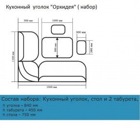 Уголок кухонный Орхидея (кожзам-Борнео крем), ясень светлый в Богдановиче - bogdanovich.mebel-e96.ru