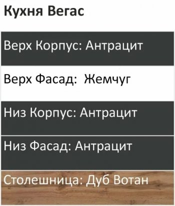 Кухонный гарнитур Вегас 2200 мм в Богдановиче - bogdanovich.mebel-e96.ru