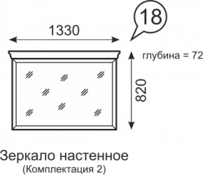 Зеркало настенное Венеция 18 бодега в Богдановиче - bogdanovich.mebel-e96.ru