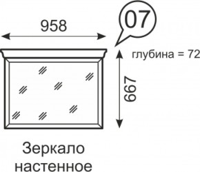 Зеркало настенное Венеция 7 бодега в Богдановиче - bogdanovich.mebel-e96.ru